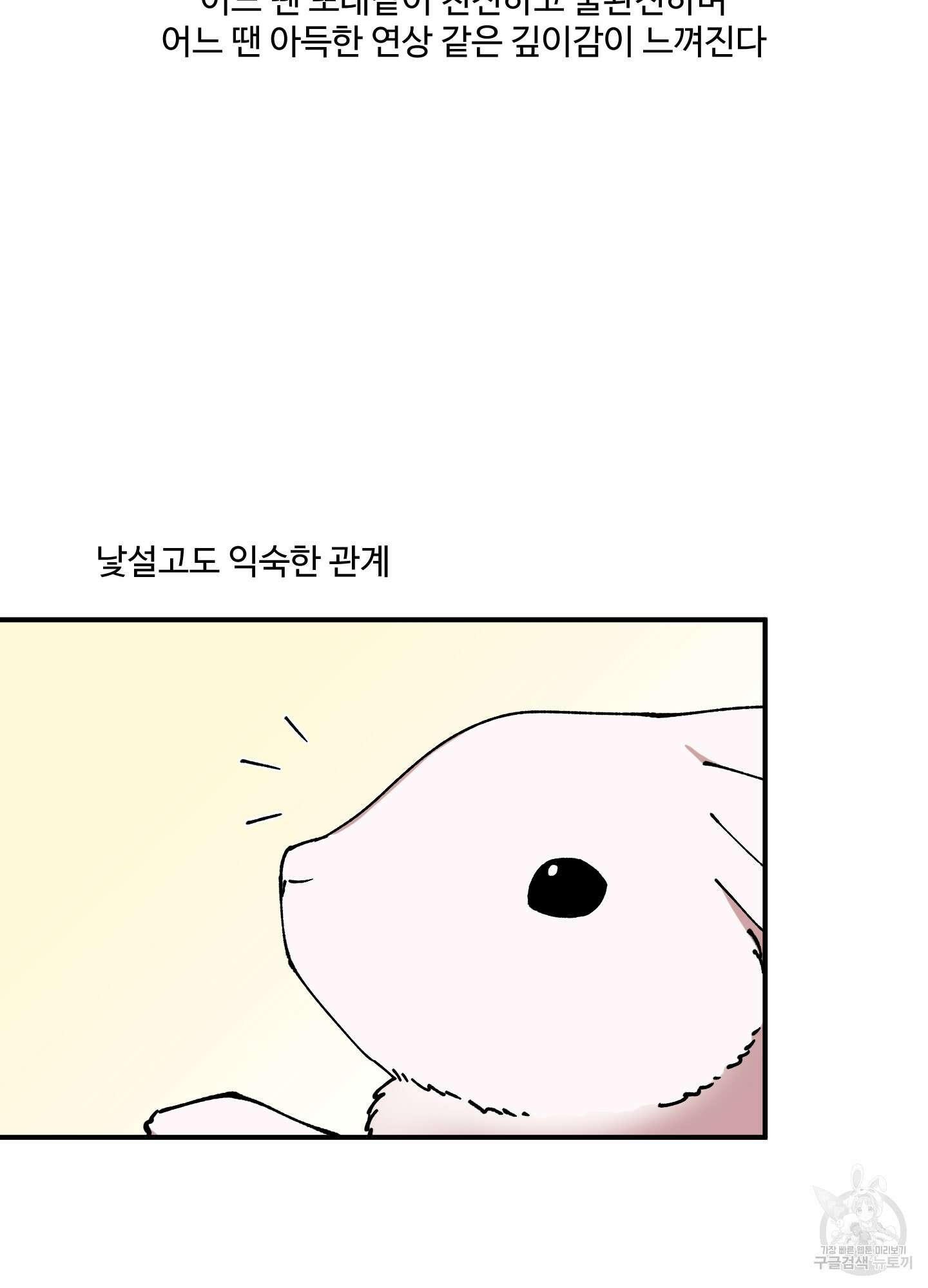 경비 청년 19화 13