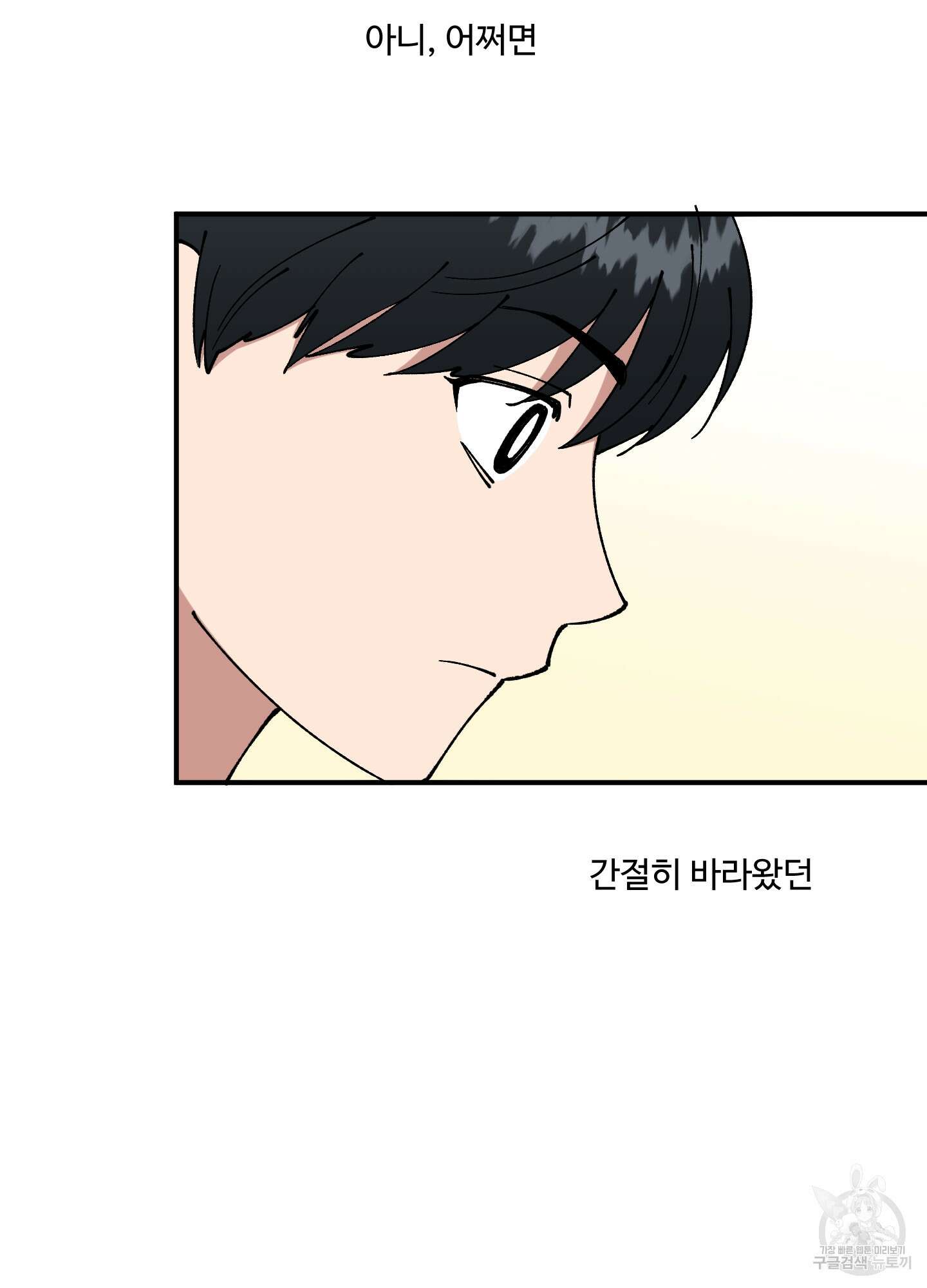 경비 청년 19화 14