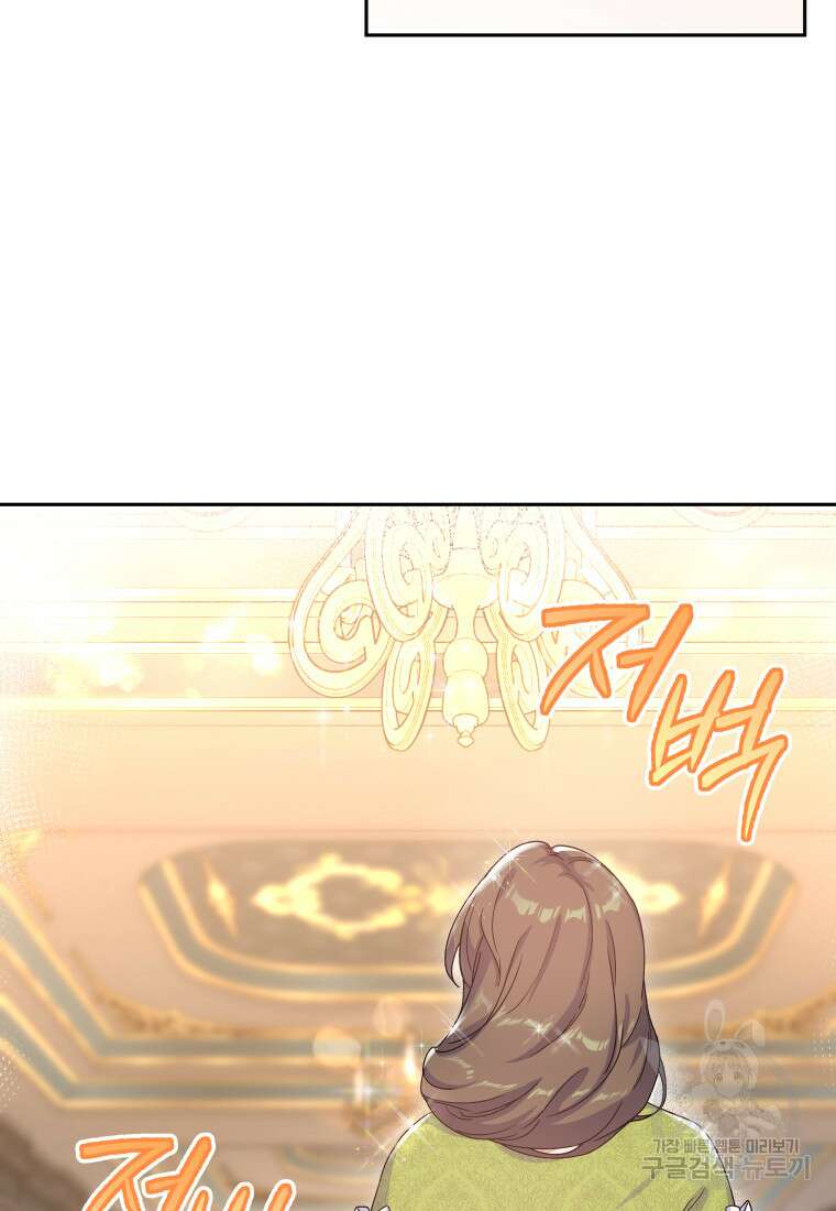 신의 사랑을 받는 아이, 황금빛 그라티아 4화 2