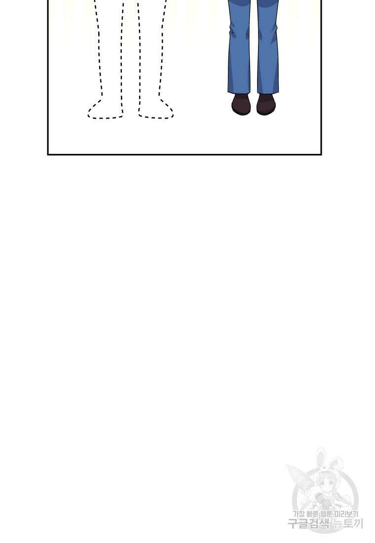 신의 사랑을 받는 아이, 황금빛 그라티아 4화 7