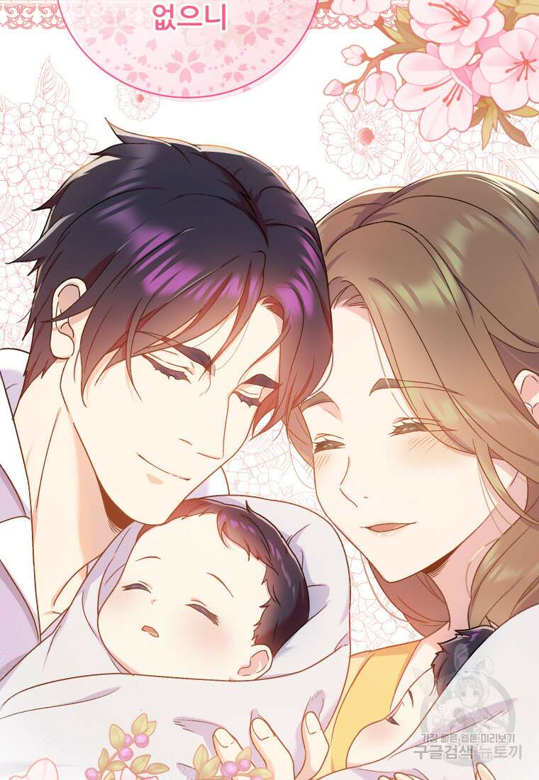 신의 사랑을 받는 아이, 황금빛 그라티아 11화 6