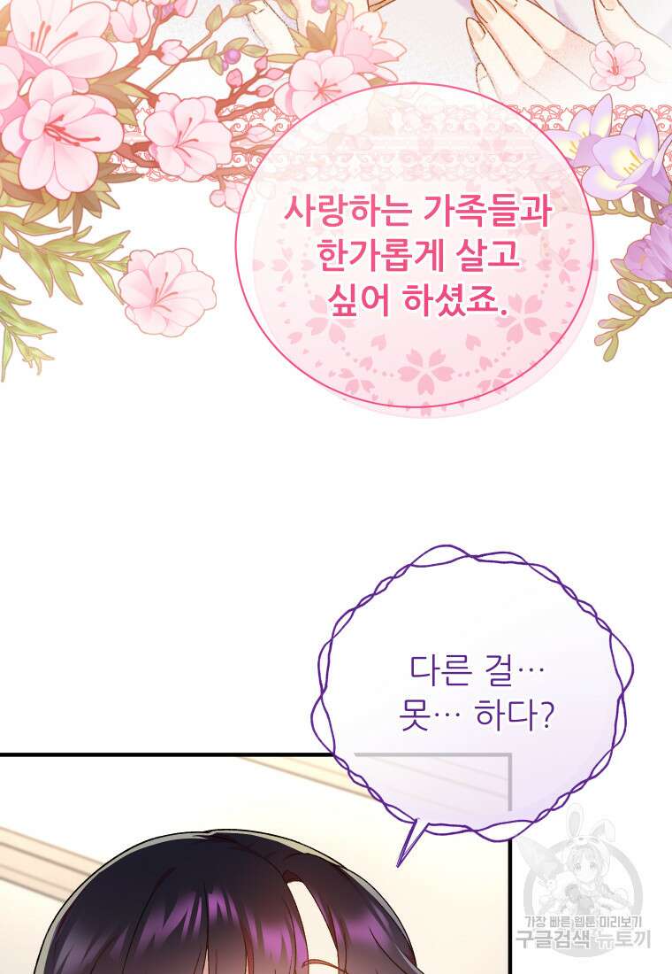 신의 사랑을 받는 아이, 황금빛 그라티아 11화 7