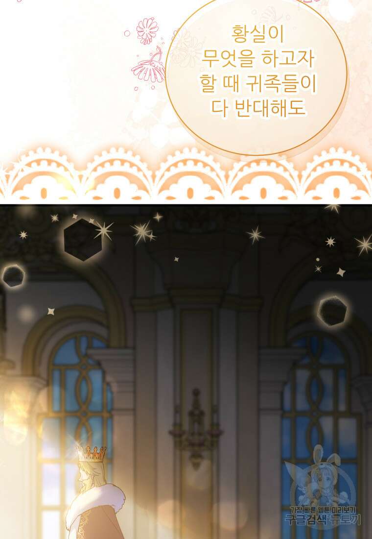 신의 사랑을 받는 아이, 황금빛 그라티아 11화 14