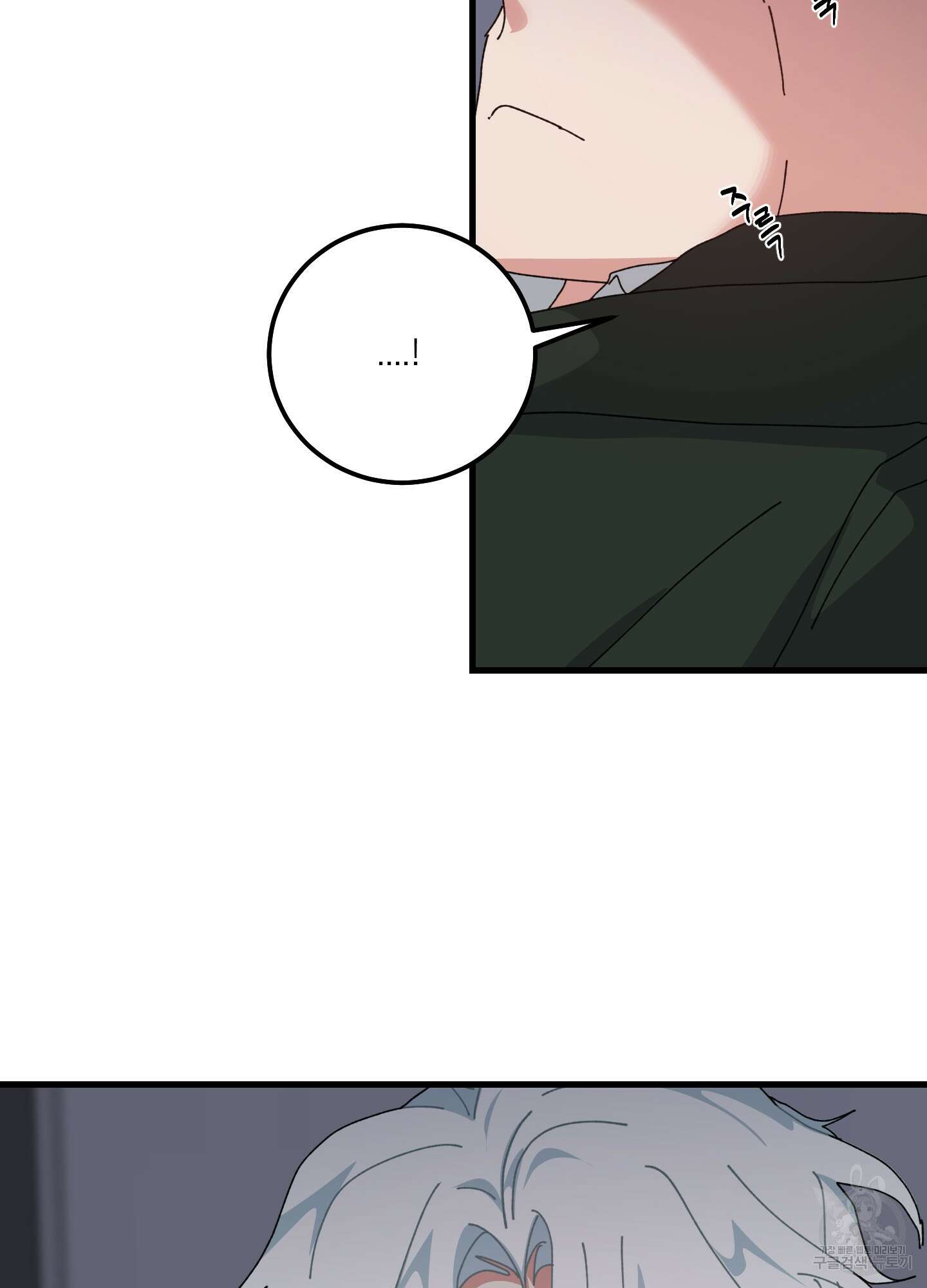 러브 미, 마이 갓 56화 2