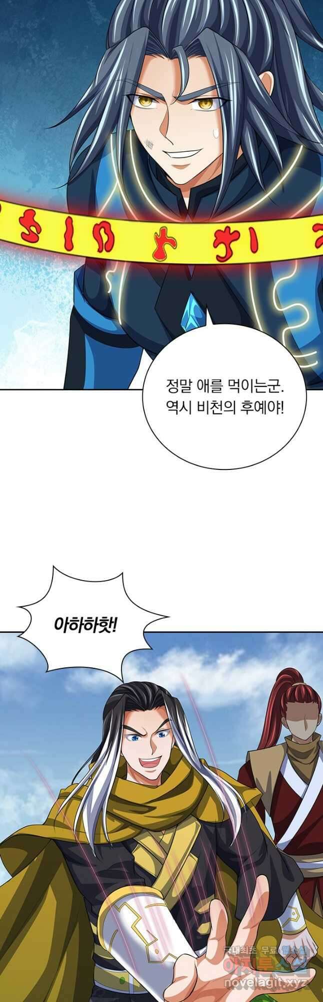 신무천존 266화 2