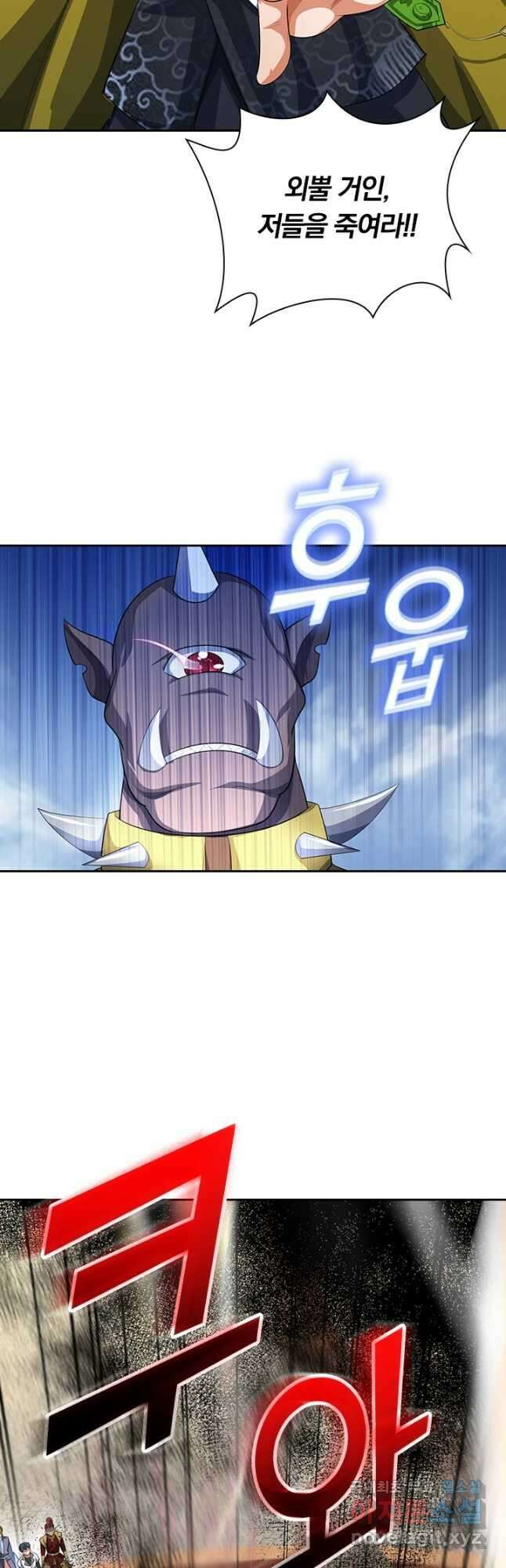 신무천존 266화 3