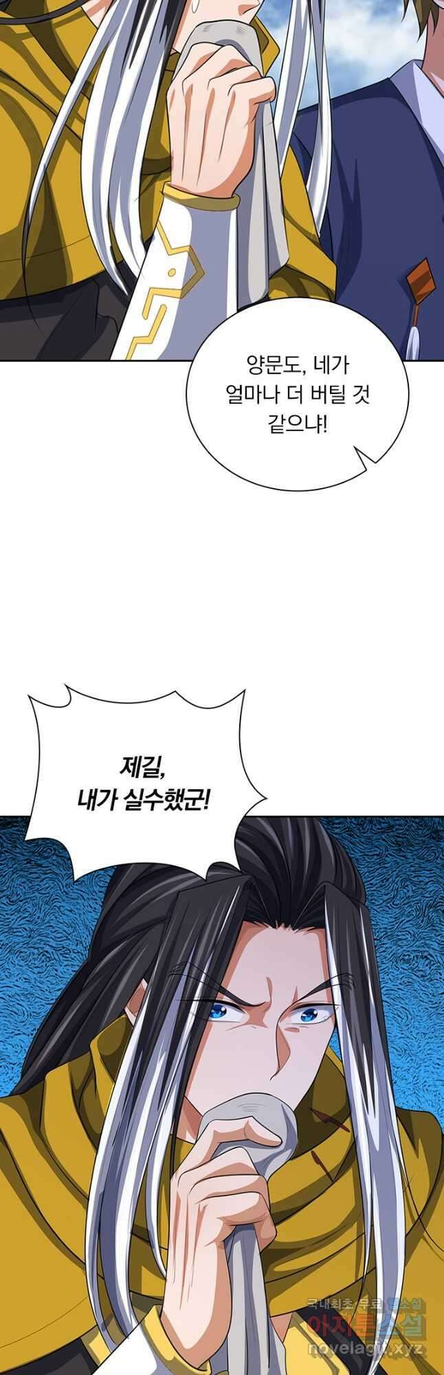 신무천존 266화 7