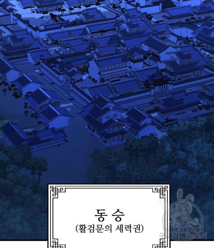 일홀도 6화 4