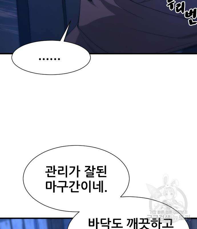 일홀도 6화 9