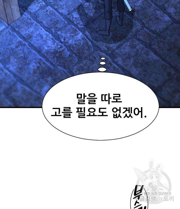 일홀도 6화 11