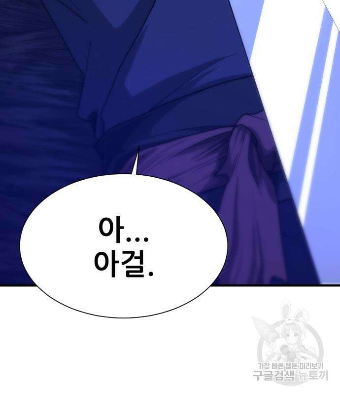 일홀도 6화 17