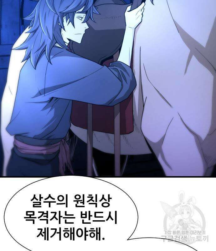 일홀도 6화 24