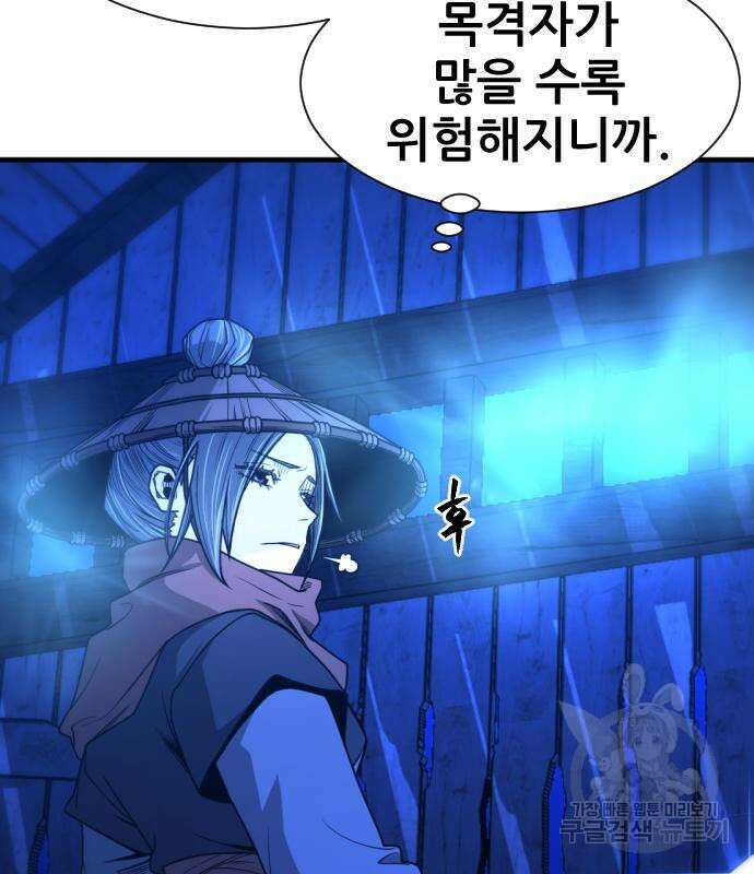 일홀도 6화 25