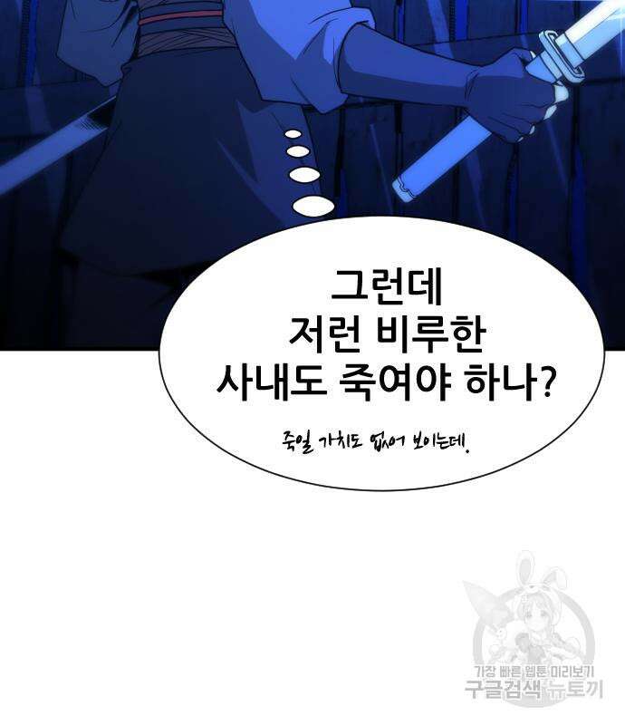 일홀도 6화 26