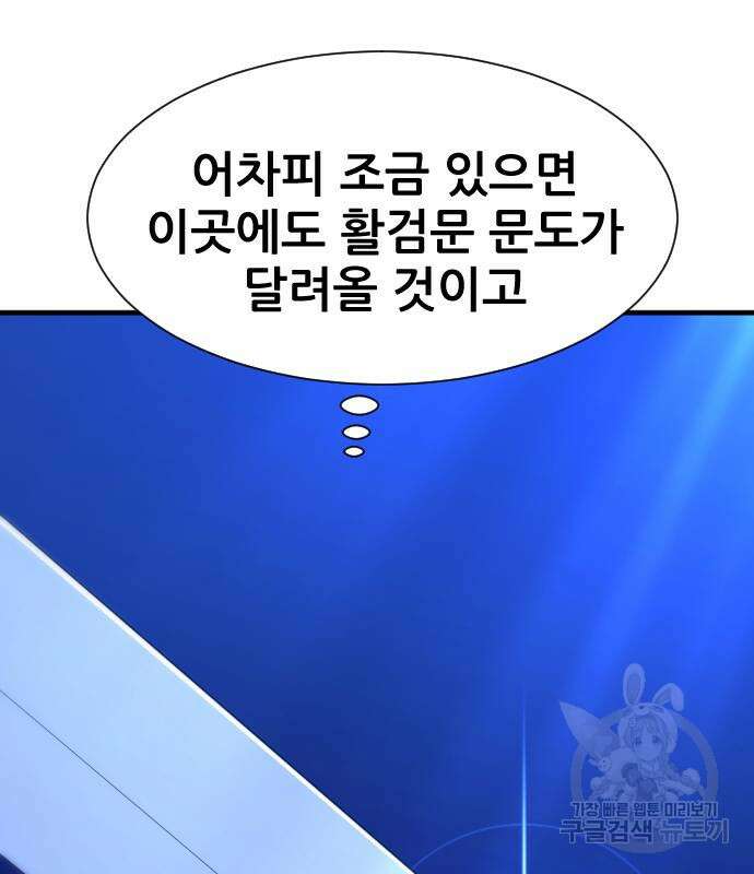 일홀도 6화 27