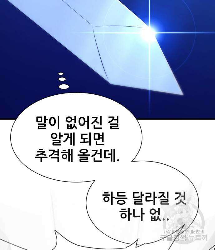 일홀도 6화 28