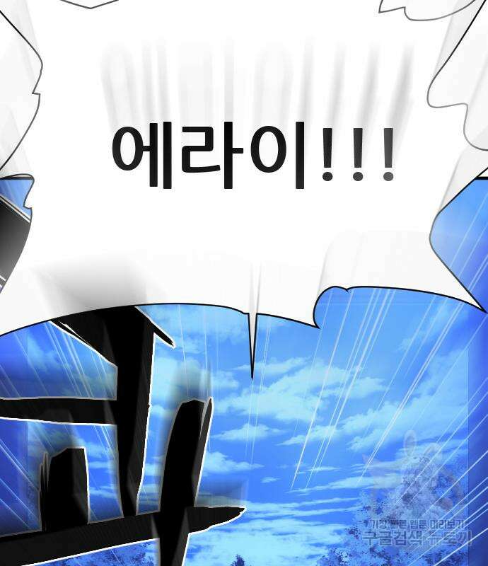 일홀도 6화 29