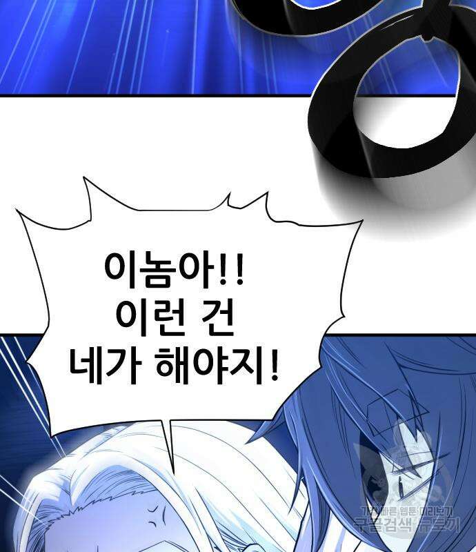 일홀도 6화 31