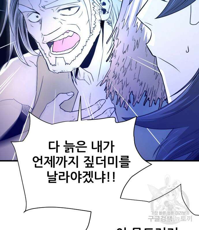 일홀도 6화 32