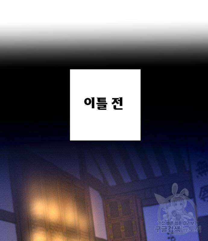 무원야담 10화 2