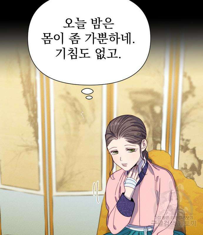 무원야담 10화 4