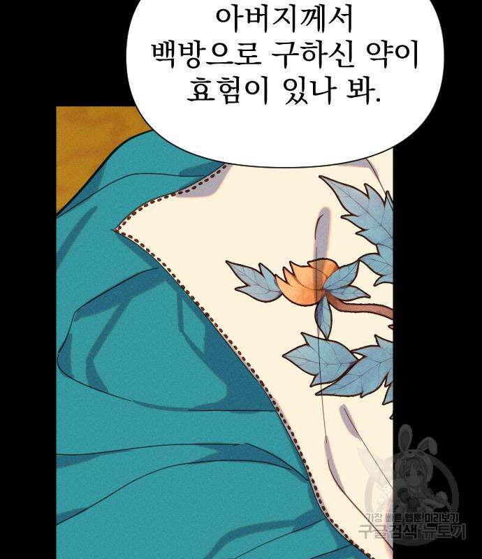 무원야담 10화 6