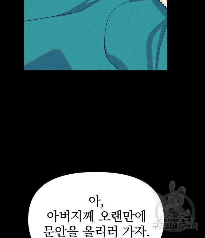 무원야담 10화 7