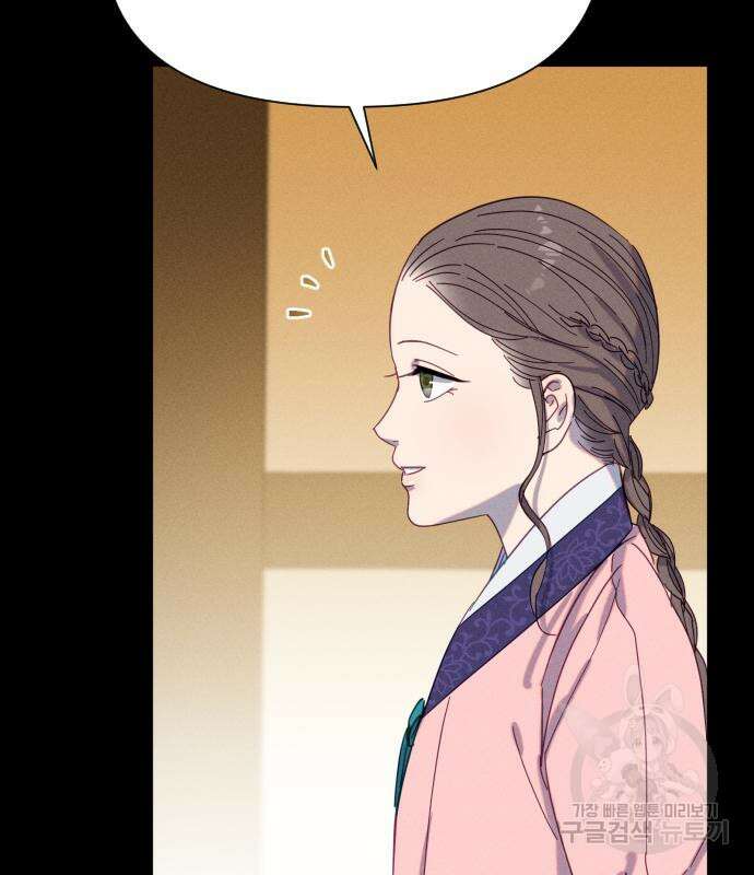 무원야담 10화 8