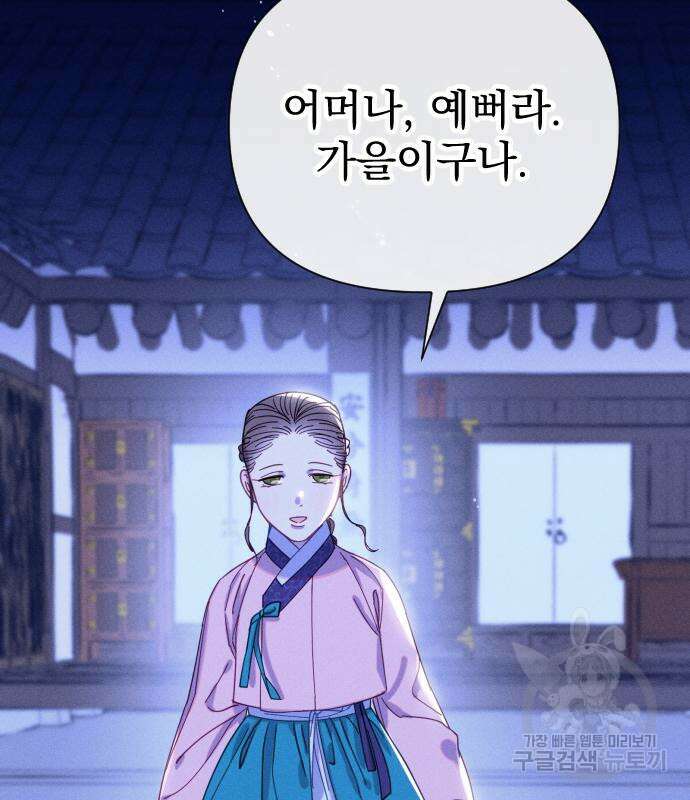 무원야담 10화 10