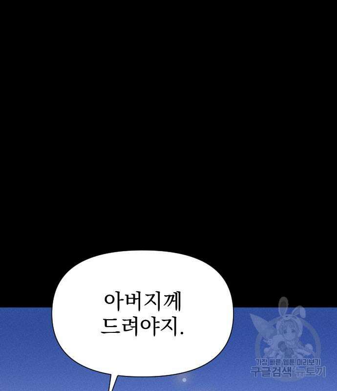무원야담 10화 12