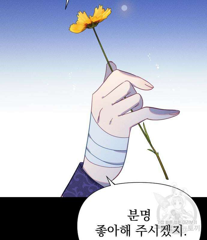 무원야담 10화 13