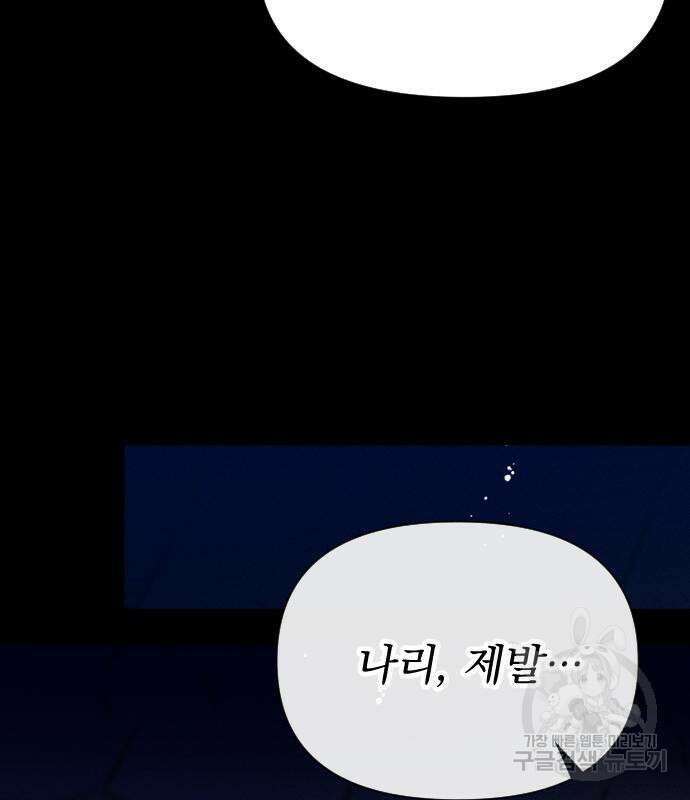 무원야담 10화 14