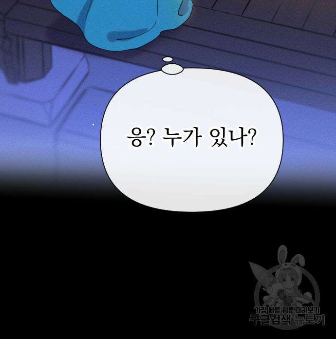 무원야담 10화 16