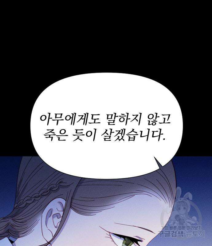 무원야담 10화 17