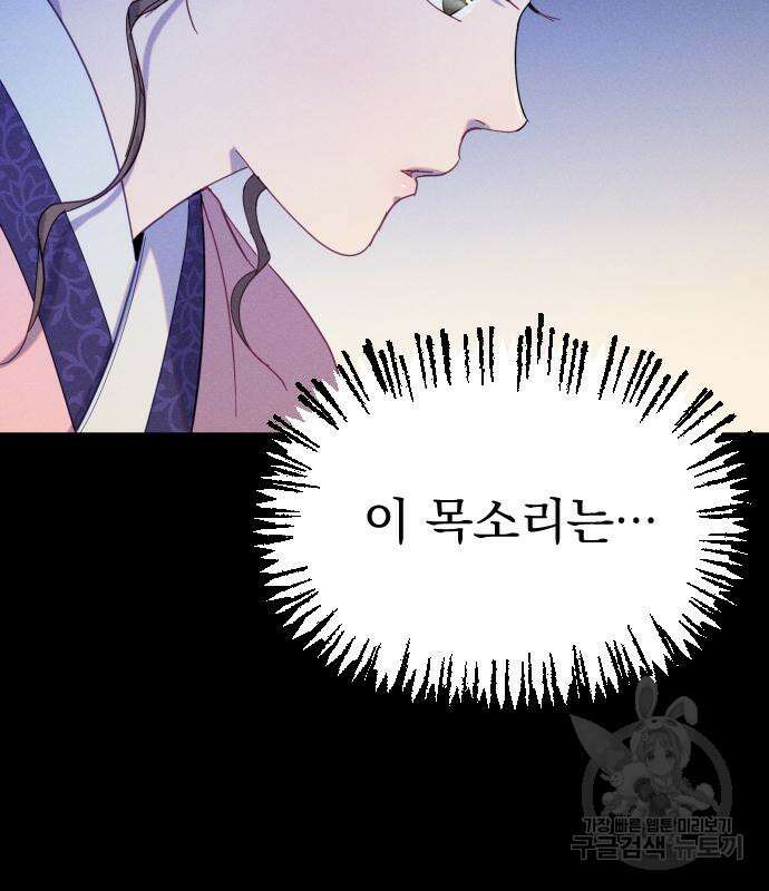 무원야담 10화 18