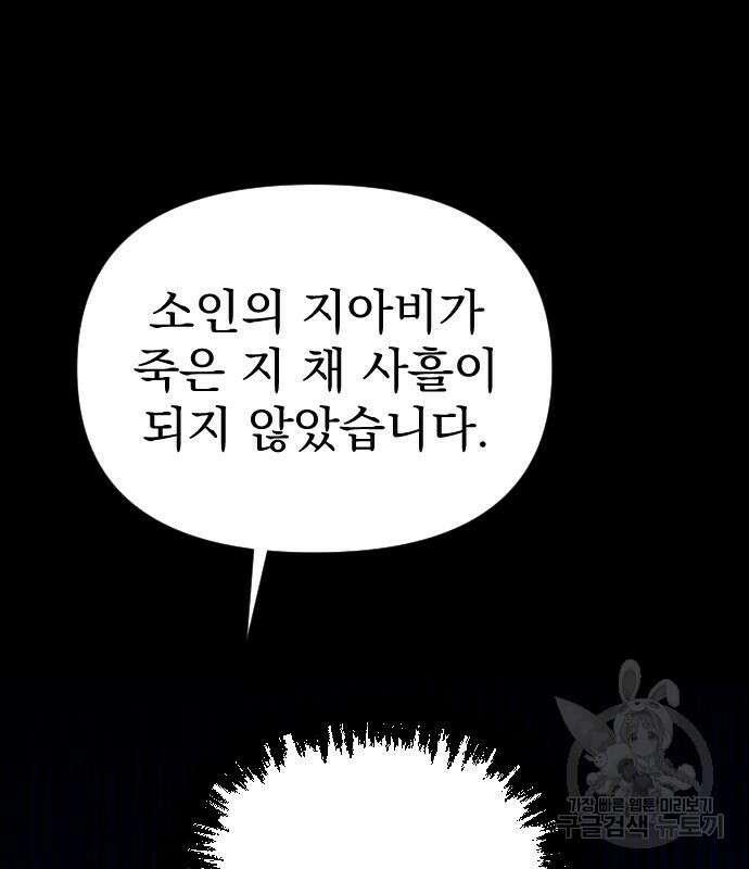 무원야담 10화 19