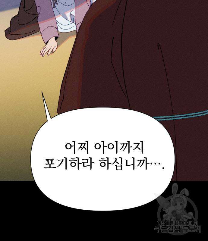 무원야담 10화 21