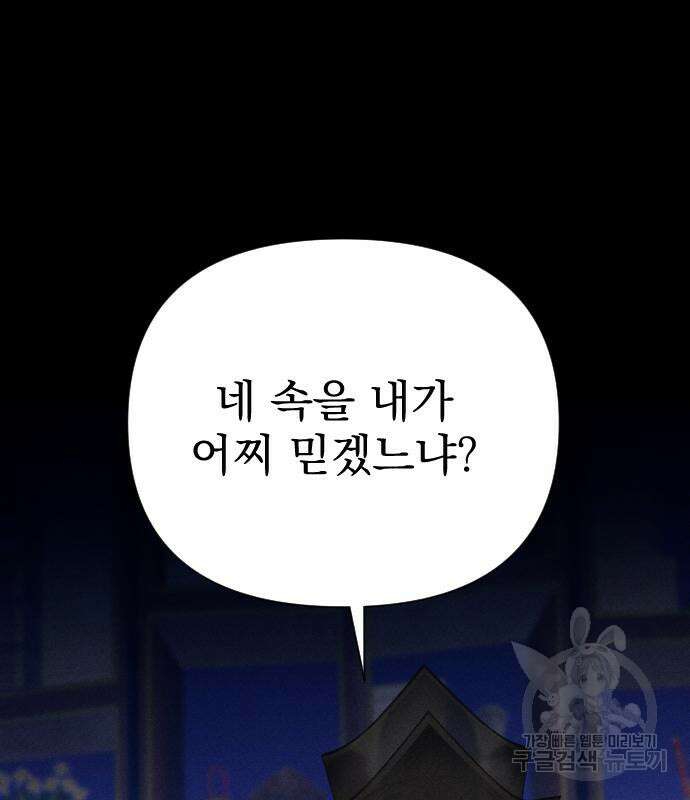 무원야담 10화 22