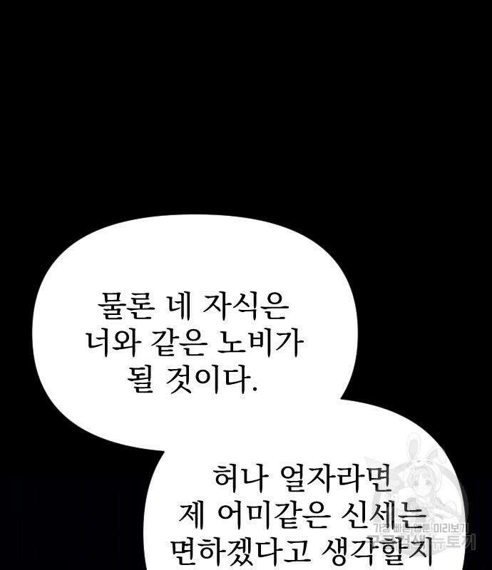 무원야담 10화 24