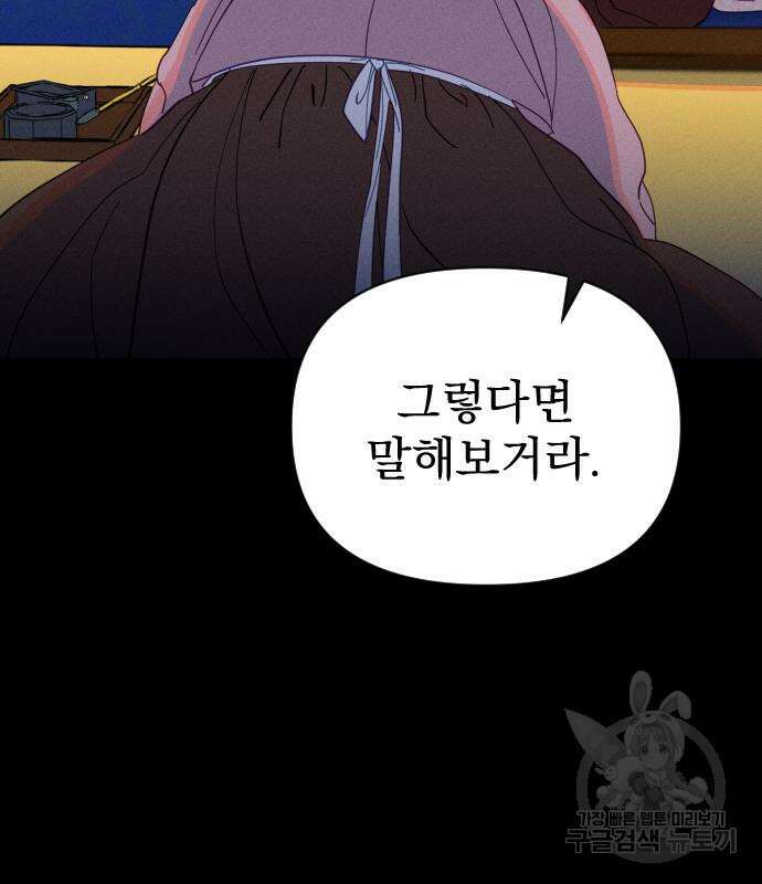 무원야담 10화 26