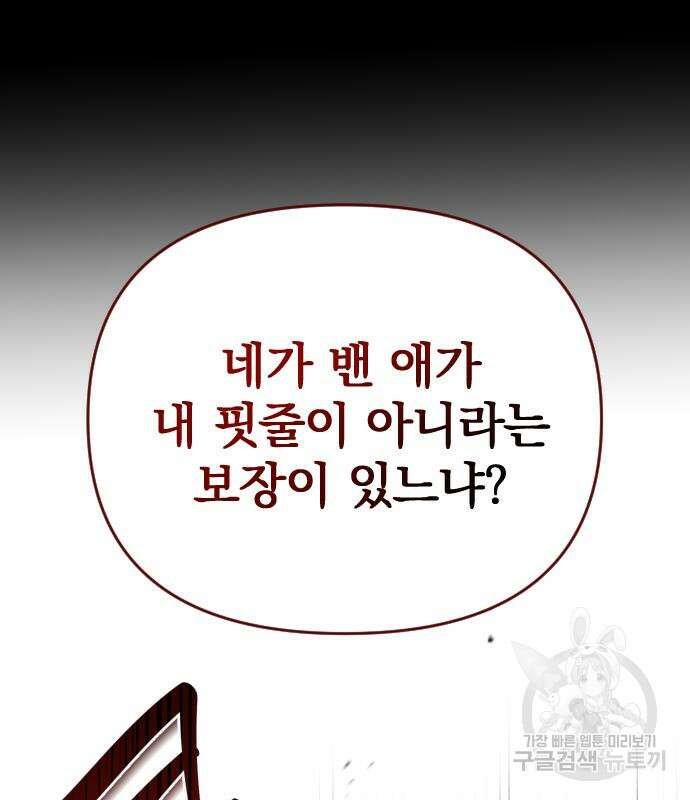 무원야담 10화 27