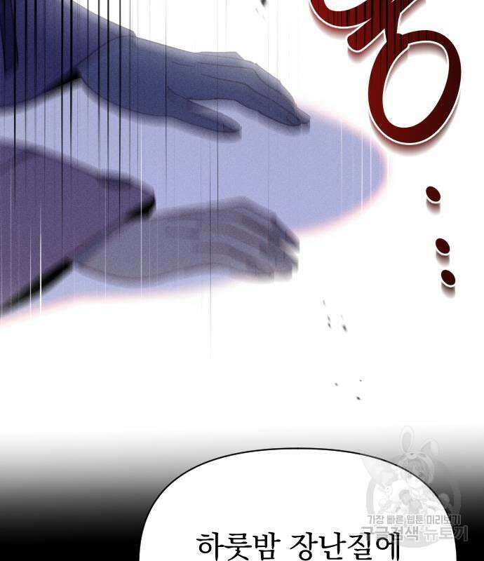 무원야담 10화 29