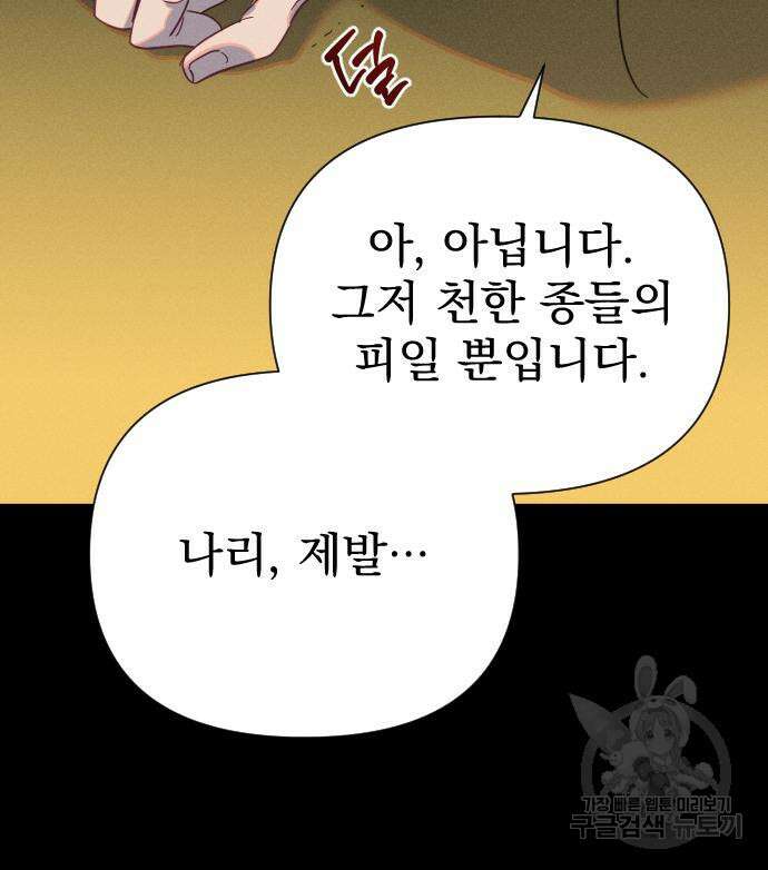무원야담 10화 31