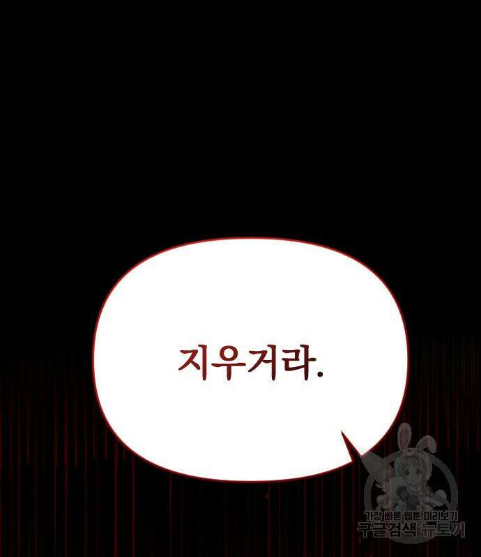 무원야담 10화 32