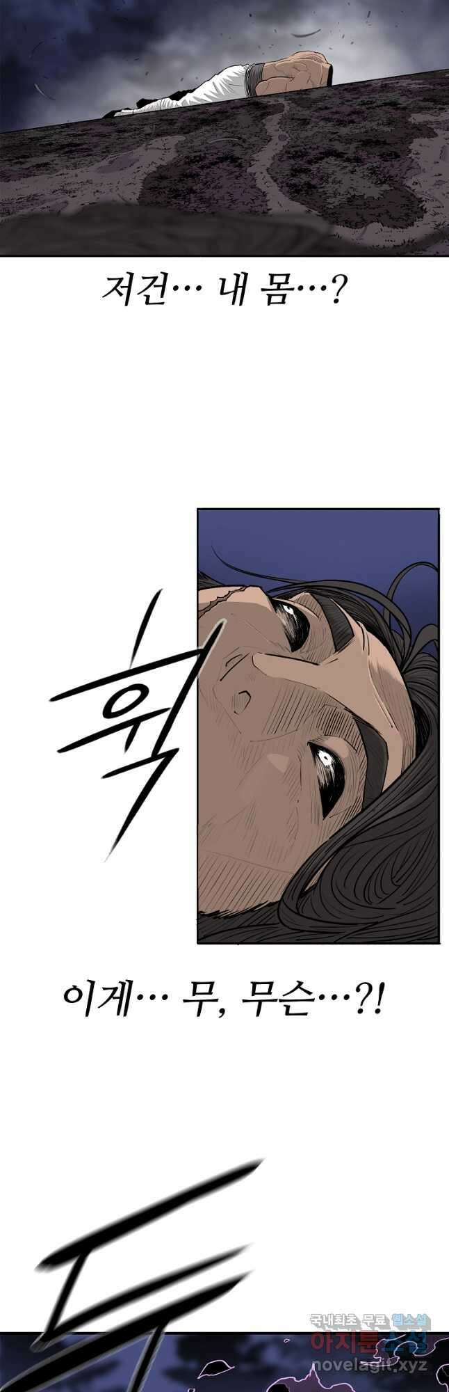 북검전기 172화 8