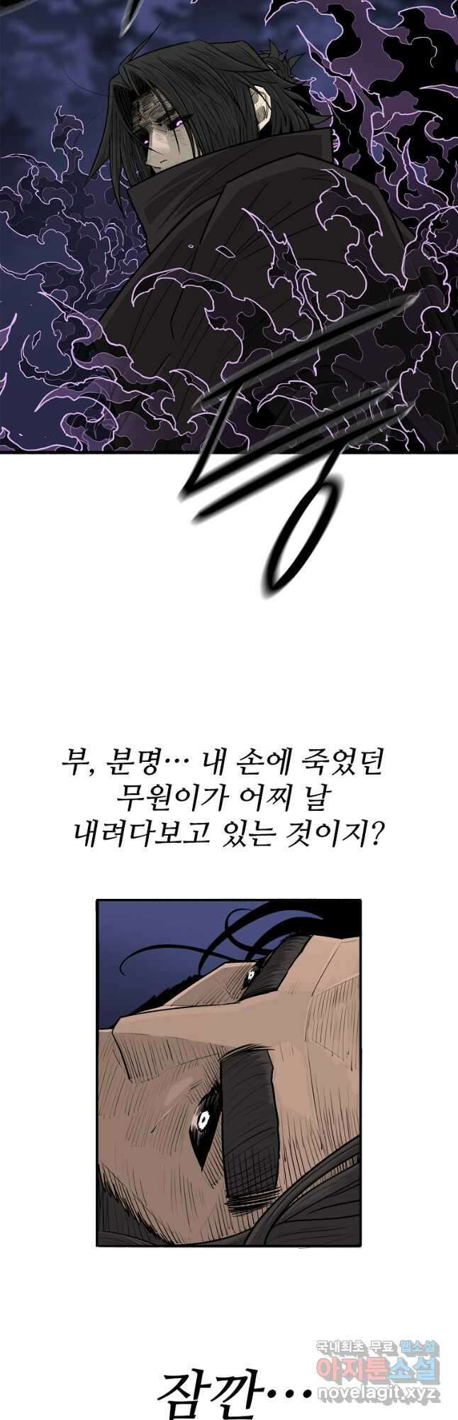북검전기 172화 9