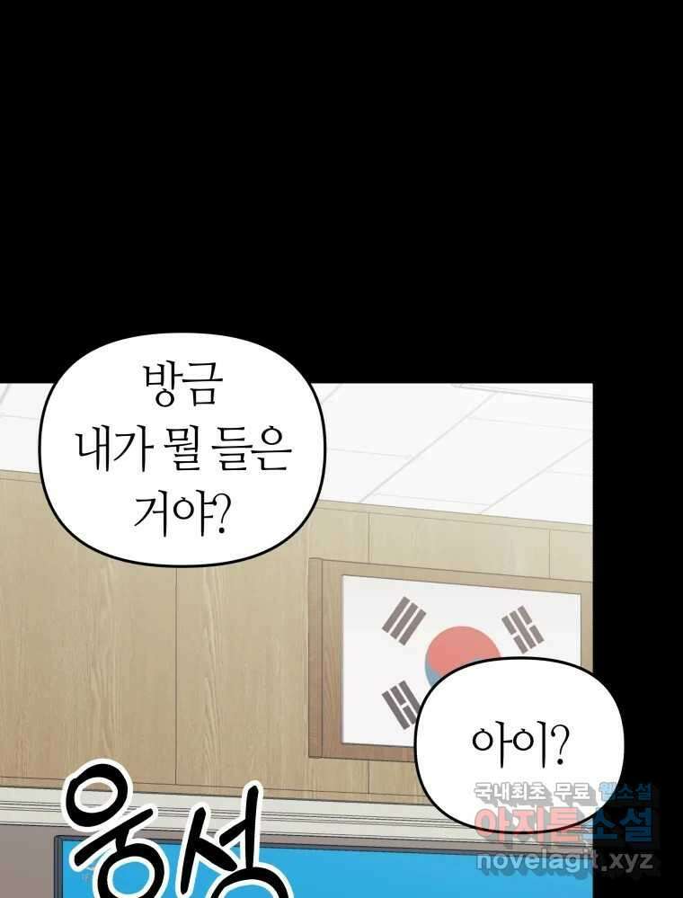 넘치지도 마르지도 않는 48화 7
