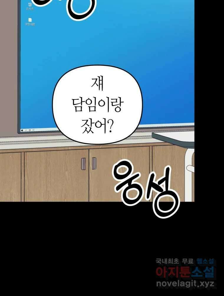 넘치지도 마르지도 않는 48화 8
