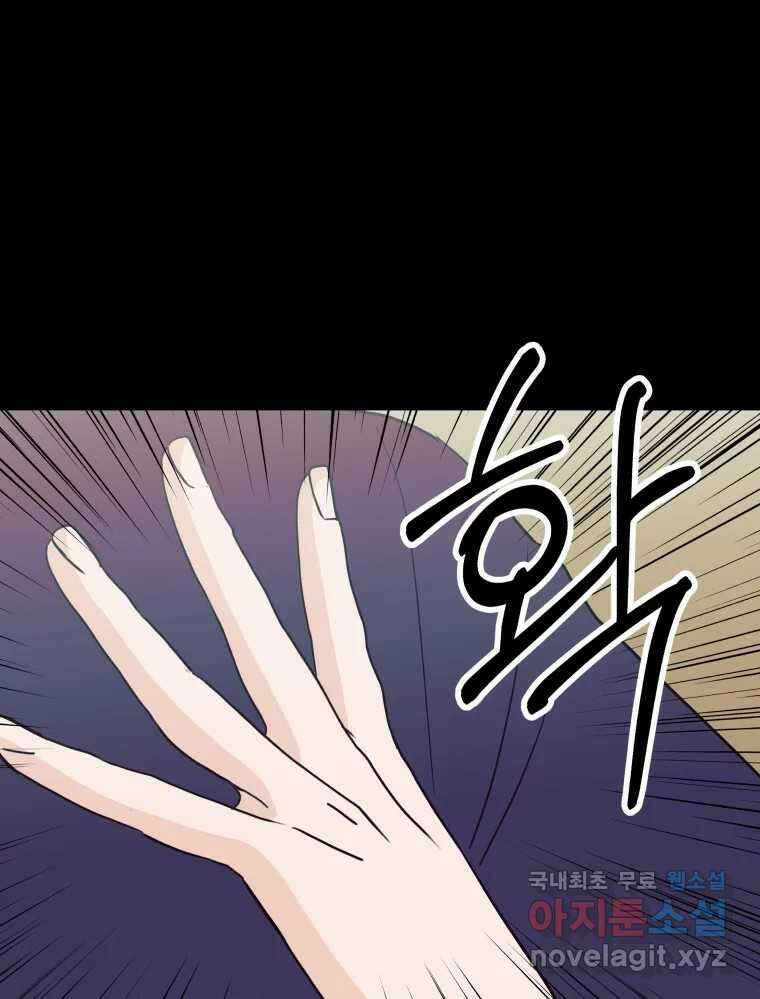 넘치지도 마르지도 않는 48화 9
