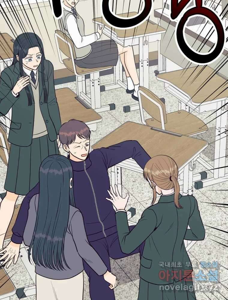 넘치지도 마르지도 않는 48화 11